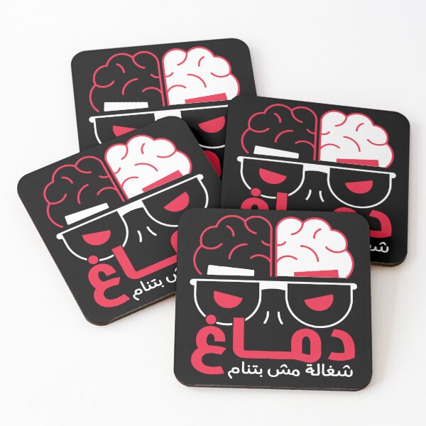 Item preview, Arabic Funny Phrase Brain designed and sold by TulipaGraphics.