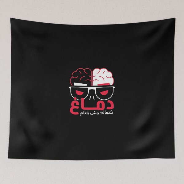 Item preview, Arabic Funny Phrase Brain designed and sold by TulipaGraphics.