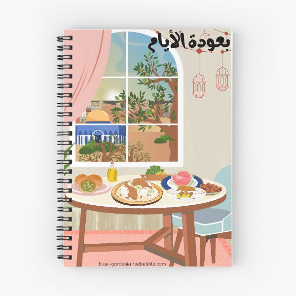 Item preview, Return of Ramadan in Palestine designed and sold by Blue-Gardenia.