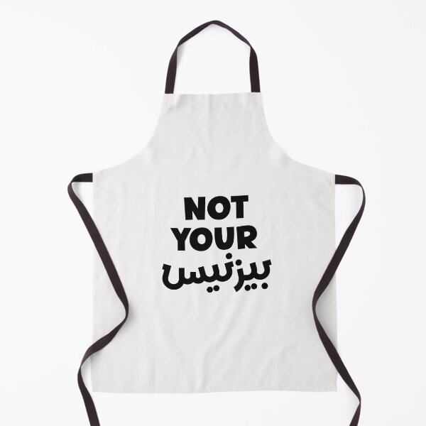 Item preview, Funny Arabic Saying Not Your بيزنيس designed and sold by Ba3ksy Design.