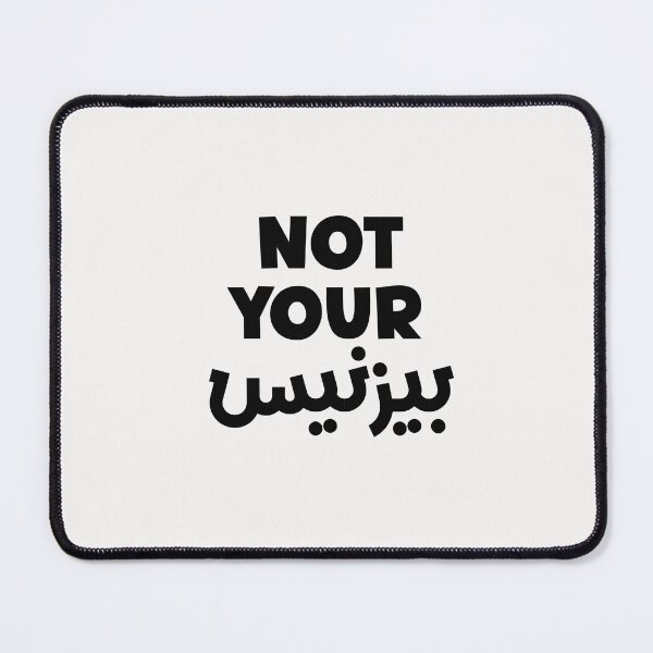 Item preview, Funny Arabic Saying Not Your بيزنيس designed and sold by Ba3ksy Design.