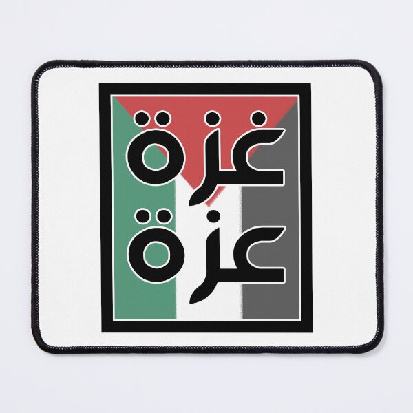 Item preview, Gaza Izza : Gaza Dignity designed and sold by Omar Dakhane.