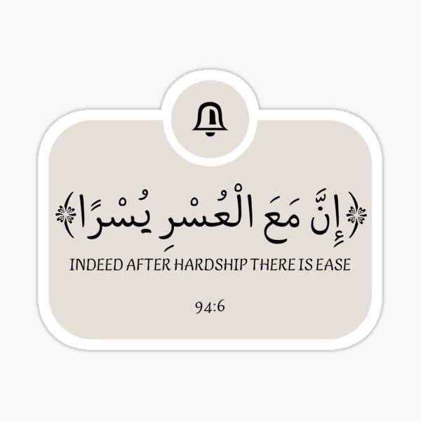Item preview, Sabr - Ineed with Hardship comes ease - Quran Ayah Sticker designed and sold by symaliart.