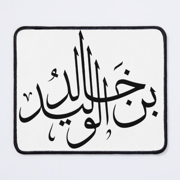 Item preview, Khalid Ibn Alwaleed - خالد بن الوليد designed and sold by Tareekhalumma.
