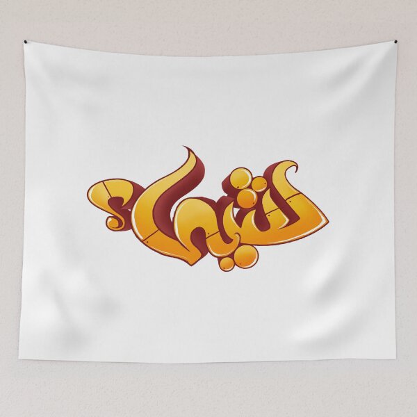 Item preview, arabic graffiti name calligraphy Shaima  designed and sold by KIRART.
