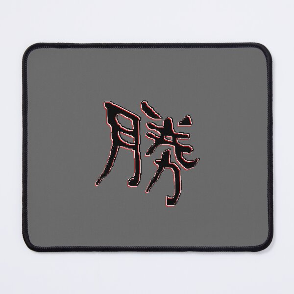 Item preview, 勝 Kanji for Victory Inspiration Triumph Winning Motif designed and sold by 4rpixs.