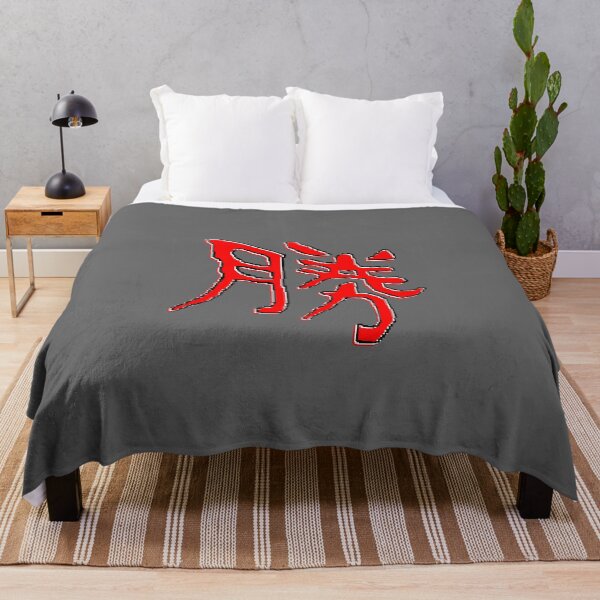 Item preview, 勝 Kanji for Victory Inspiration Triumph Winning Motif designed and sold by 4rpixs.
