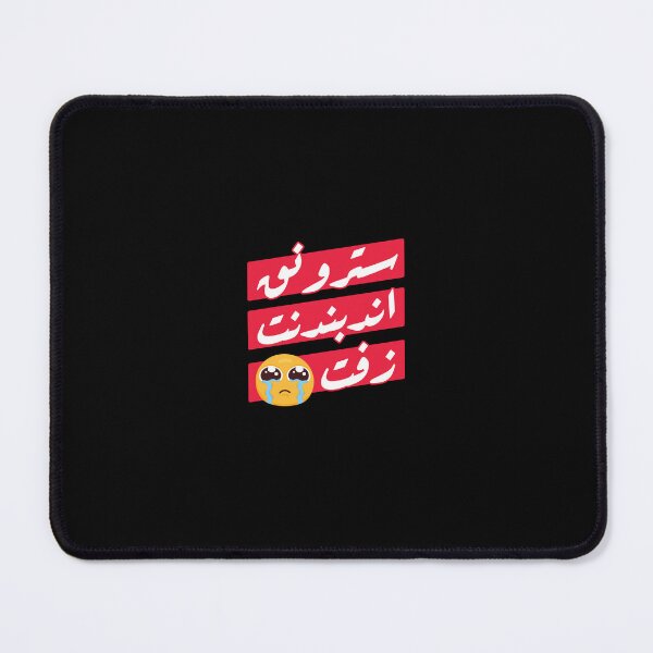 Item preview, Arabic Funny Phrase strong independent zeft designed and sold by TulipaGraphics.