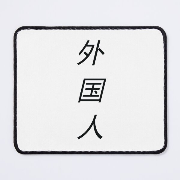 Item preview, Gaikokujin designed and sold by D2Kvirus.