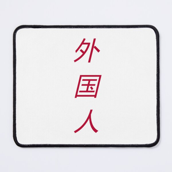 Item preview, Gaikokujin designed and sold by D2Kvirus.