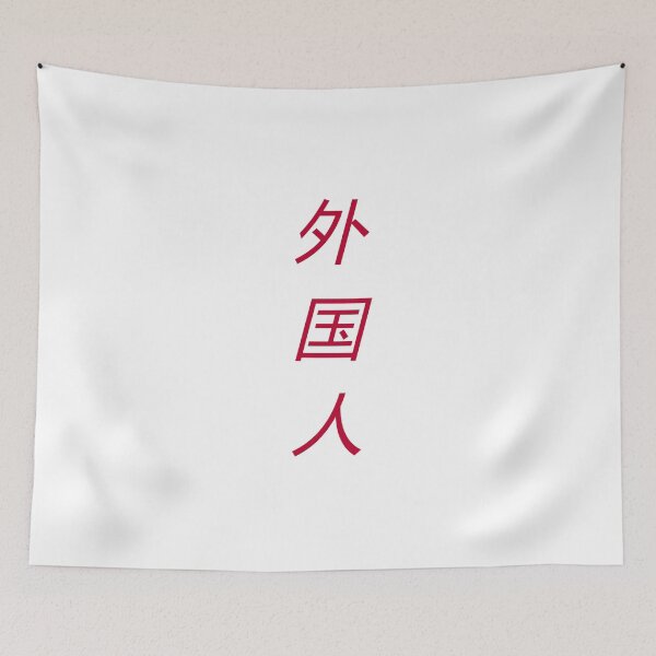 Item preview, Gaikokujin designed and sold by D2Kvirus.