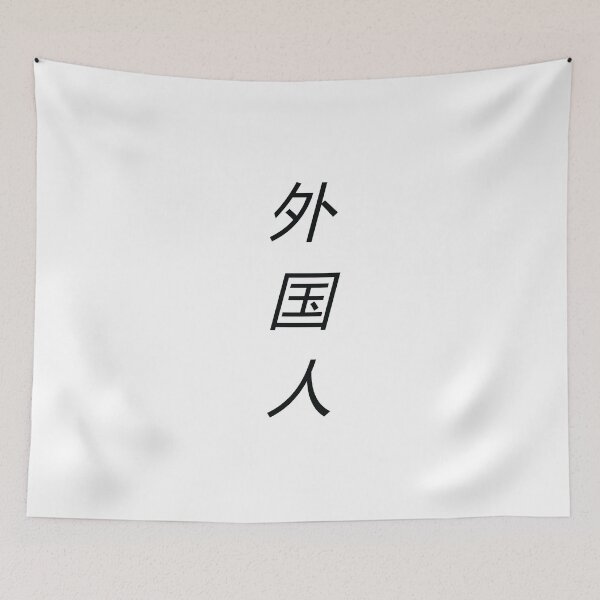 Item preview, Gaikokujin designed and sold by D2Kvirus.