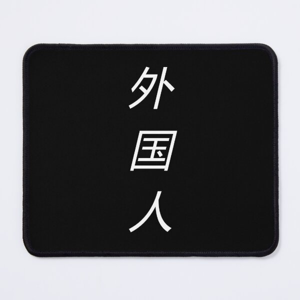 Item preview, Gaikokujin designed and sold by D2Kvirus.