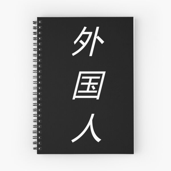 Item preview, Gaikokujin designed and sold by D2Kvirus.