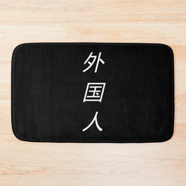 Item preview, Gaikokujin designed and sold by D2Kvirus.