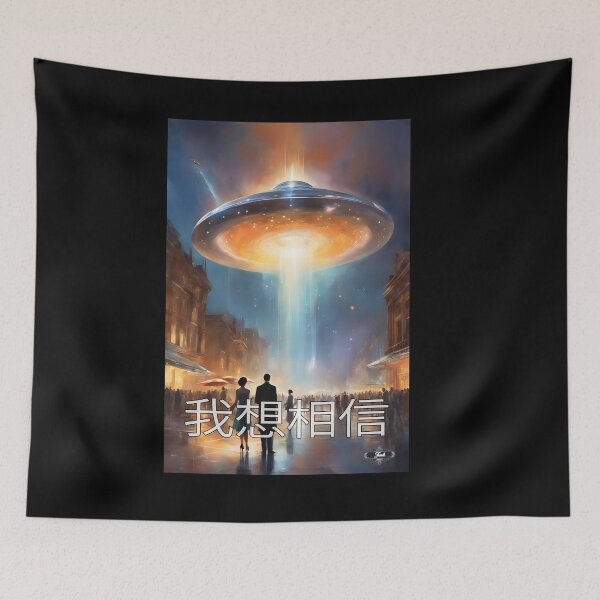 Item preview, 我想相信 - (Mandarin - I want to believe) designed and sold by Didier Junk.