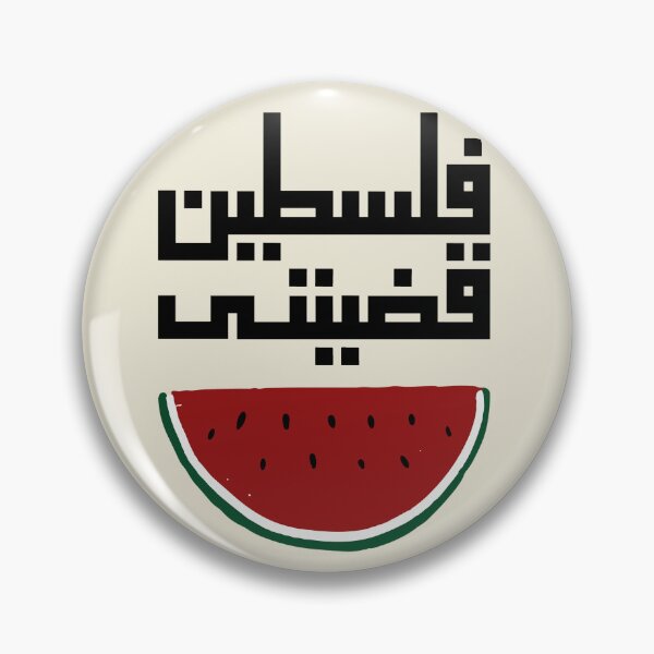 Item preview, Palestine is My Cause in Arabic designed and sold by Slice Of Seed.