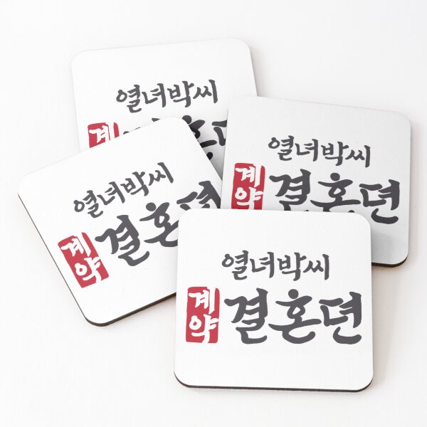 Item preview, The Story Of Park Marriage Contract Korean Drama designed and sold by ArtRaftPro.