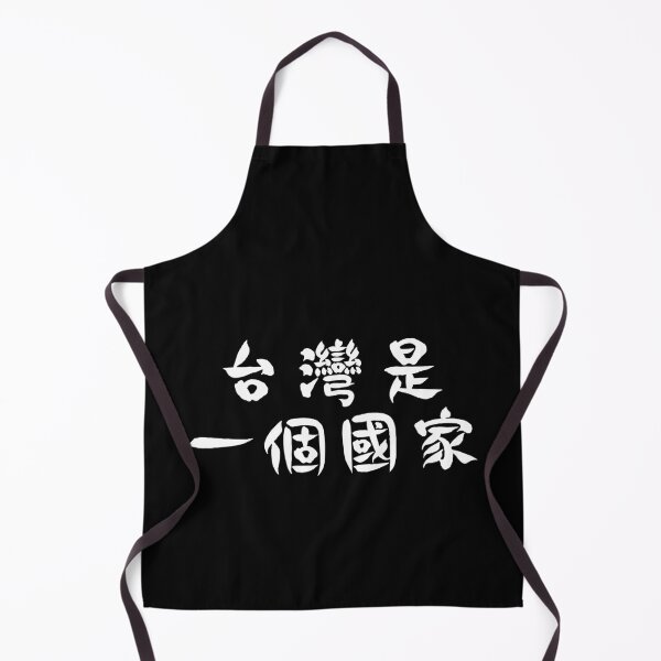Item preview, Taiwan is a Country designed and sold by secondanchor.