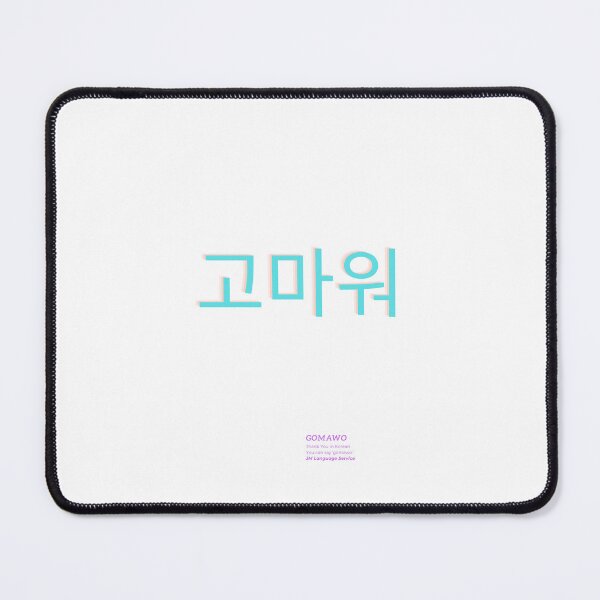 Item preview, JM's Korean Series 5-Thank You_고마워  designed and sold by JM Language Service.