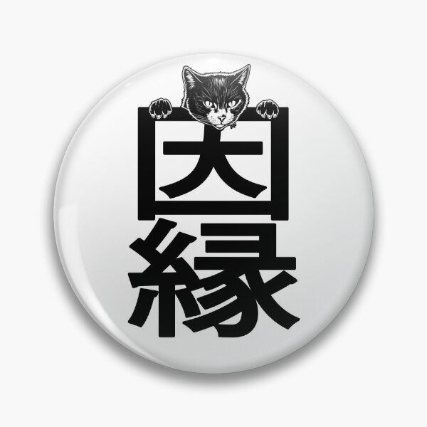 Artikelvorschau, Katze Karma Innen Lustiger Neko Katzenliebhaber Besitzer Japanisches Kanji entworfen und verkauft von GrandeDuc.