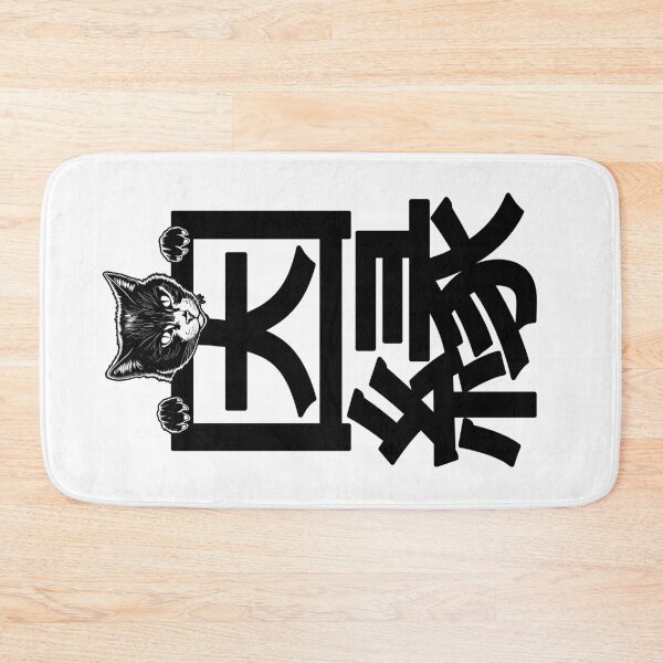 Artikelvorschau, Katze Karma Innen Lustiger Neko Katzenliebhaber Besitzer Japanisches Kanji entworfen und verkauft von GrandeDuc.