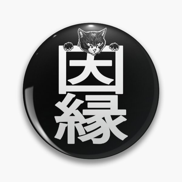 Artikelvorschau, Katze Karma Innen Lustiger Neko Katzenliebhaber Besitzer Japanisches Kanji entworfen und verkauft von GrandeDuc.