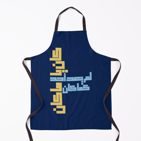 Item preview, كان ياما كان.. لم يعد أحد كما كان designed and sold by NurzZz73.
