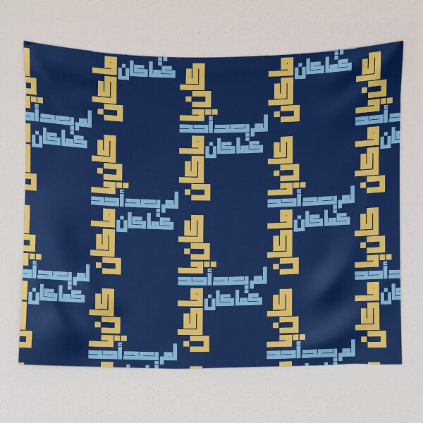 Item preview, كان ياما كان.. لم يعد أحد كما كان  designed and sold by NurzZz73.