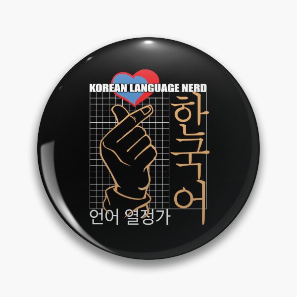 Item preview, Korean language Nerd Perfect Conversation Starter for Travel designed and sold by Merchandiser099.
