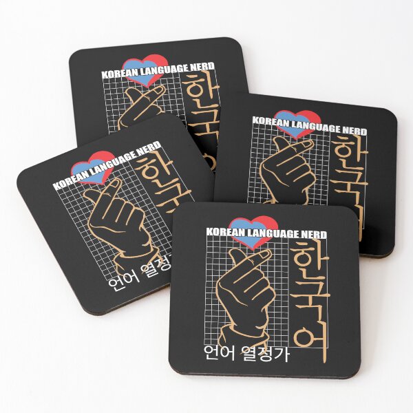 Item preview, Korean language Nerd Perfect Conversation Starter for Travel designed and sold by Merchandiser099.