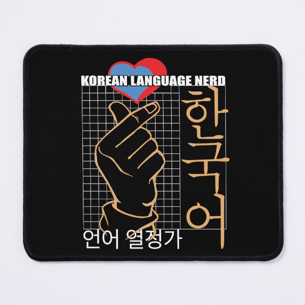 Item preview, Korean language Nerd Perfect Conversation Starter for Travel designed and sold by Merchandiser099.