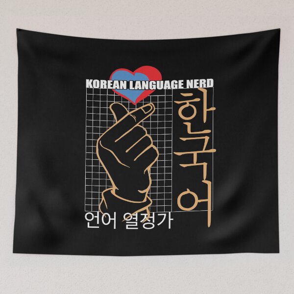 Item preview, Korean language Nerd Perfect Conversation Starter for Travel designed and sold by Merchandiser099.