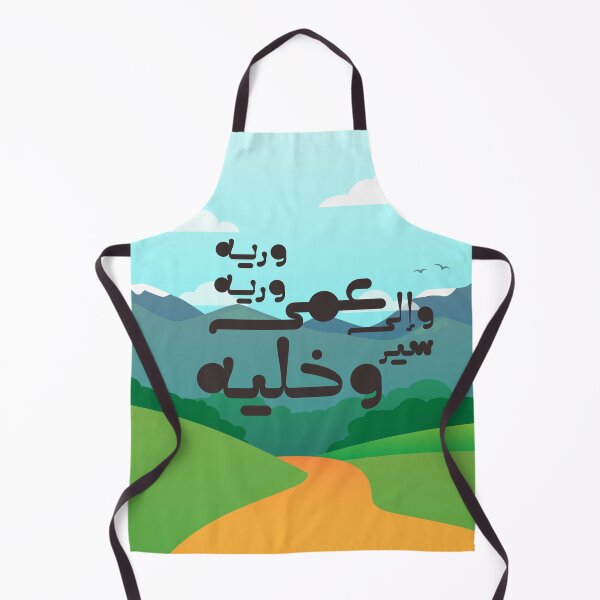 Item preview, Moroccan proverbs series Ep 2 designed and sold by Ba3ksy Design.