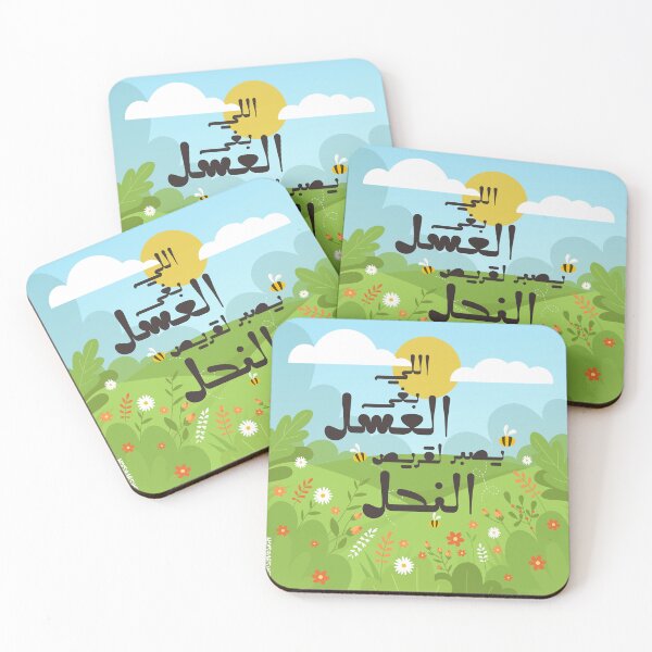 Item preview, Moroccan proverbs series Ep 3 designed and sold by Ba3ksy Design.