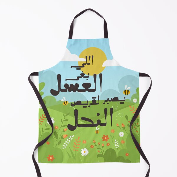 Item preview, Moroccan proverbs series Ep 3 designed and sold by Ba3ksy Design.