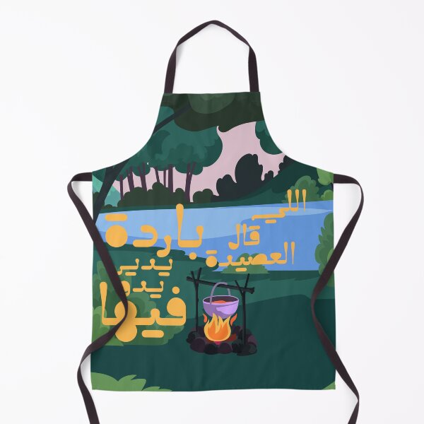 Item preview, Moroccan proverbs series Ep 4 designed and sold by Ba3ksy Design.