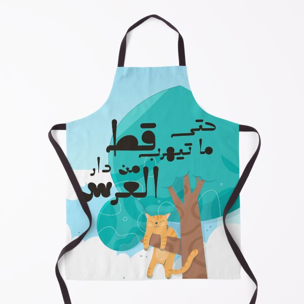 Item preview, Moroccan proverbs series Ep 5 designed and sold by Ba3ksy Design.