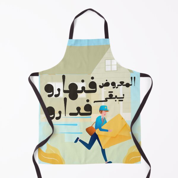 Item preview, Moroccan proverbs series Ep 6 designed and sold by Ba3ksy Design.