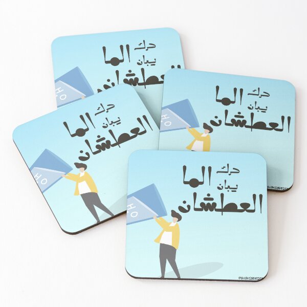 Item preview, Moroccan proverbs series Ep 11 designed and sold by Ba3ksy Design.