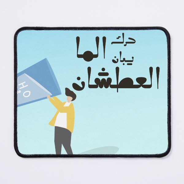 Item preview, Moroccan proverbs series Ep 11 designed and sold by Ba3ksy Design.