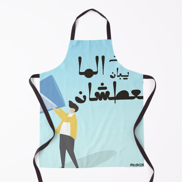 Item preview, Moroccan proverbs series Ep 11 designed and sold by Ba3ksy Design.