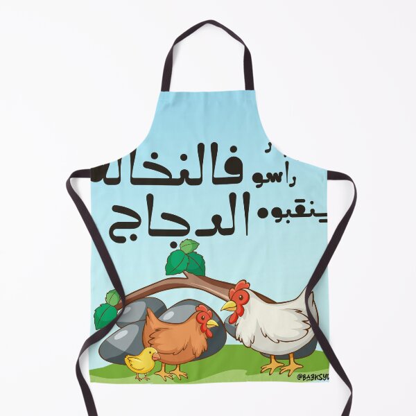 Item preview, Moroccan proverbs series Ep 12 designed and sold by Ba3ksy Design.