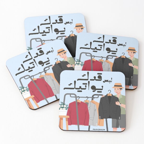Item preview, Moroccan proverbs series Ep 13 designed and sold by Ba3ksy Design.
