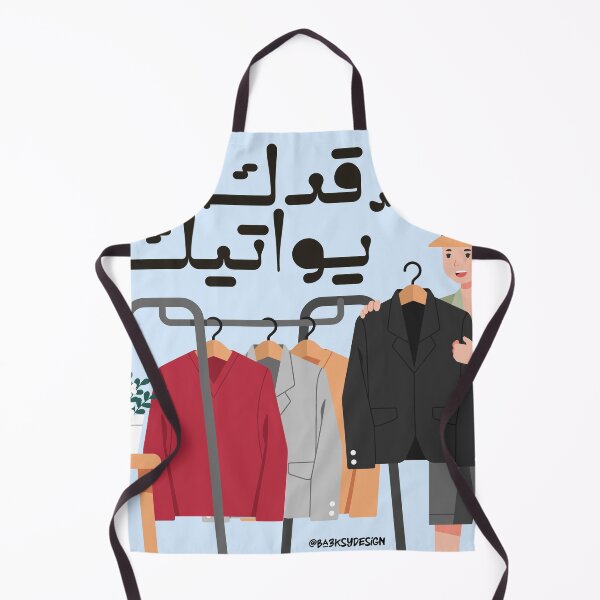 Item preview, Moroccan proverbs series Ep 13 designed and sold by Ba3ksy Design.