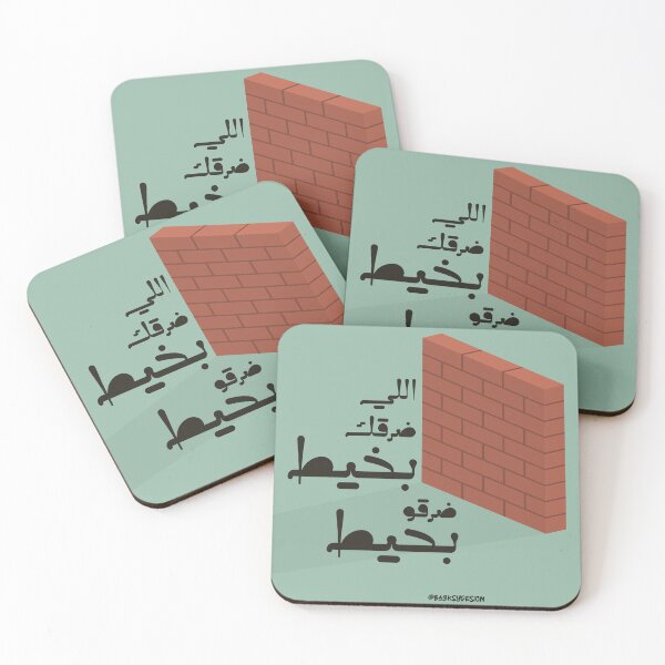 Item preview, Moroccan proverbs series Ep 14 designed and sold by Ba3ksy Design.