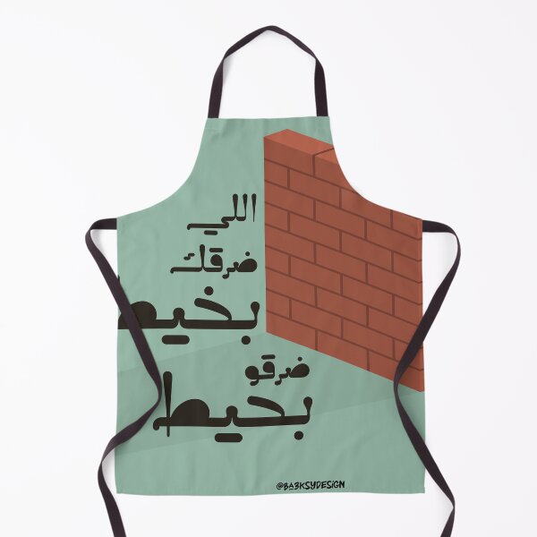 Item preview, Moroccan proverbs series Ep 14 designed and sold by Ba3ksy Design.