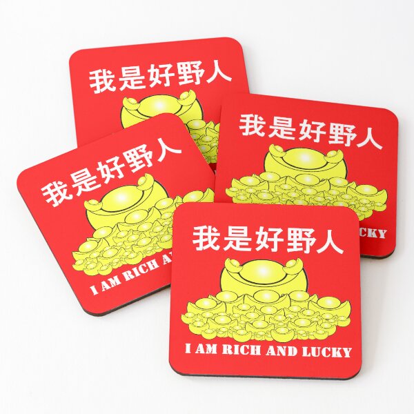 Item preview, I am rich and lucky  designed and sold by Shirley cute art .