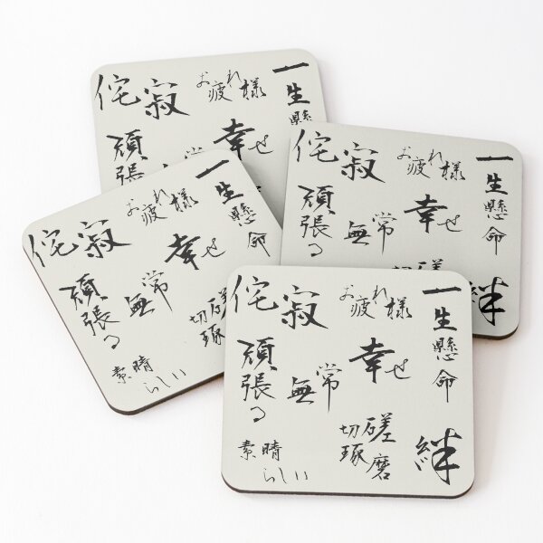 Item preview,  Zen Wisdom Japanese Calligraphy Stickers designed and sold by kiokuso.