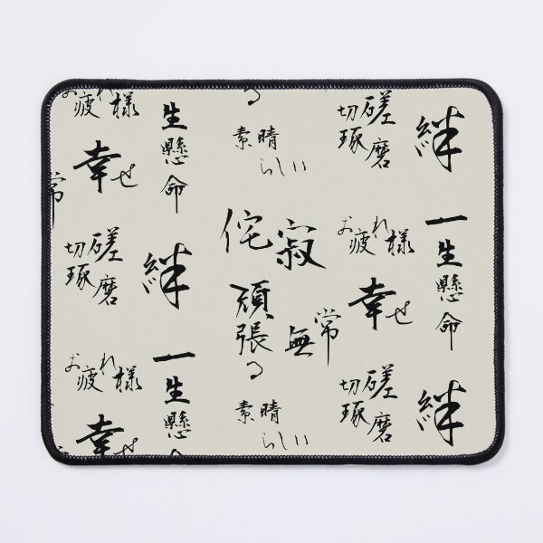 Item preview,  Zen Wisdom Japanese Calligraphy Stickers designed and sold by kiokuso.